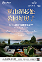 地产 湖心