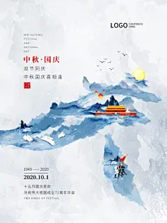蓝白喜庆团圆快乐中秋十一国庆节宣传海报