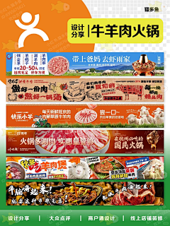 柚夏小阿玉采集到大众点评五连图