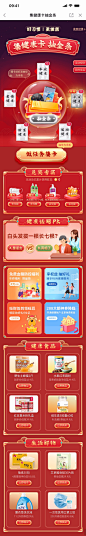 平安金管家集健康卡抽金条