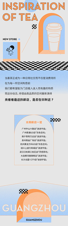 Anewnewnew采集到版式｜微信长图