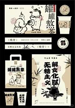 国风奶茶杯设计 - 小红书搜索