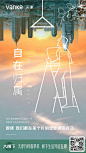 开学季