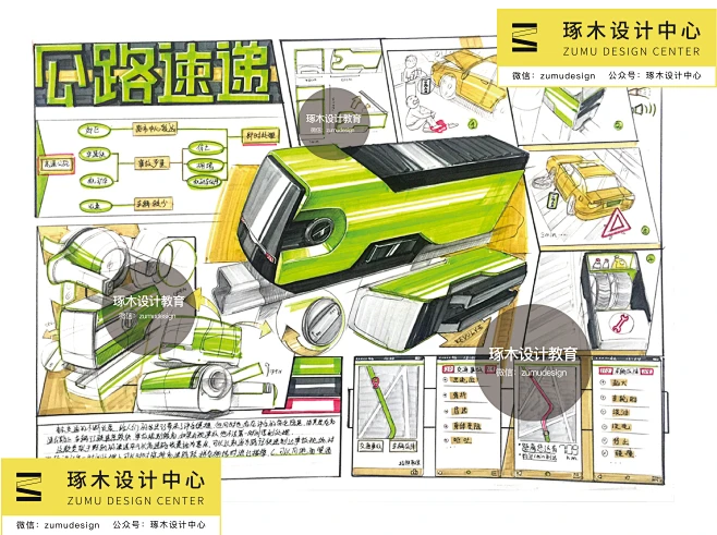 工业设计手绘快题，工业设计，产品手绘，工业设计手绘考研，快题设计-花瓣网