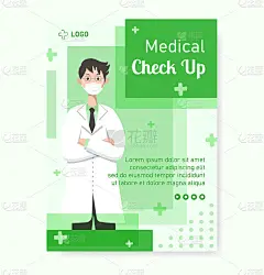 医疗保健平面设计插图海报可编辑的广场背景适合社交媒体，饲料，卡片，问候，打印和网络广告模板