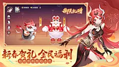 《长安幻想》手游官网——灵蛇赐福，欢聚长安！《长安幻想》蛇年新春版本上线！