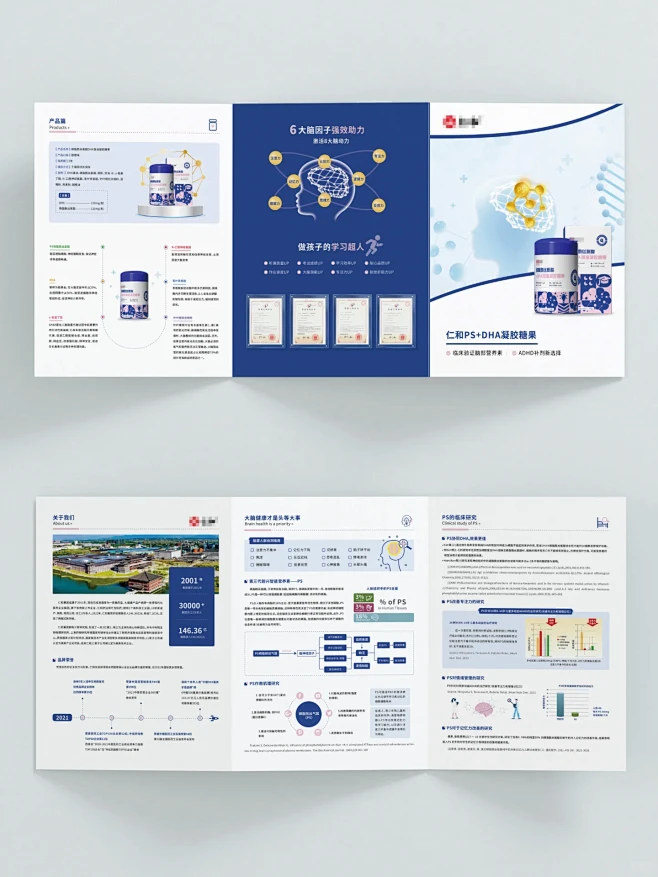 原创三折页设计保健品行业简洁风宣传册设计...