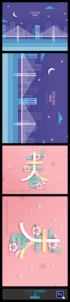 小小鸟与小喇叭采集到BANNER