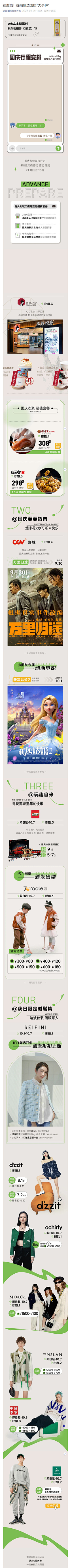 成了啥啊采集到详情页