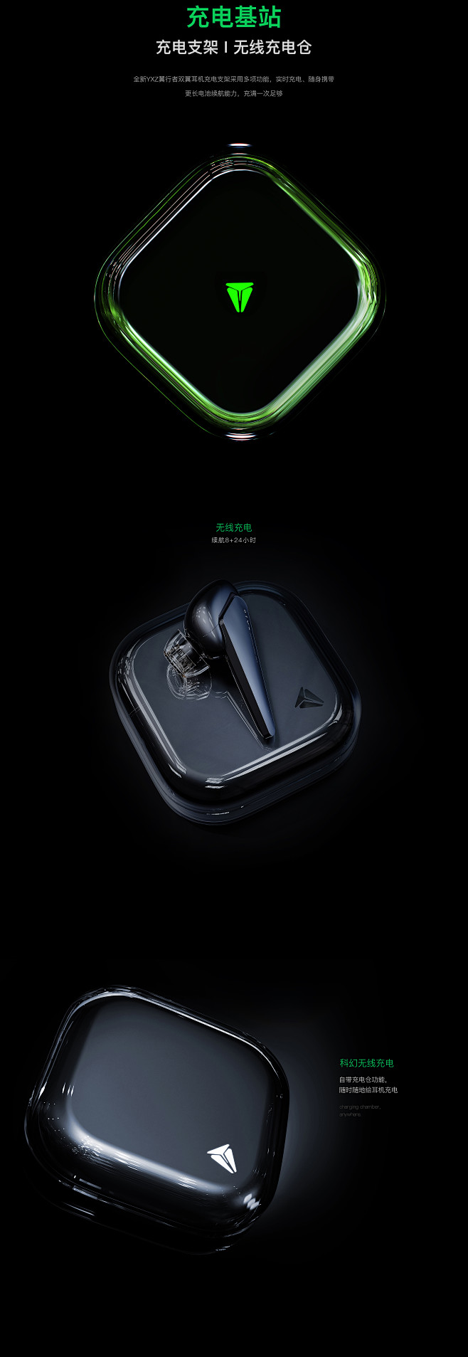 YXZ翼行者-降噪耳机 - 普象网