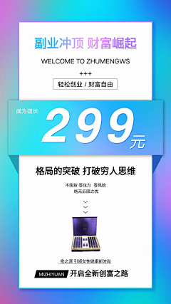 W吃芒果采集到造势