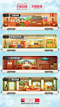 2020年618天猫、京东、各大品牌店铺设计