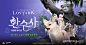 로스트아크 신규 클래스 환수사 대표 이미지 (사진제공: 스마일게이트 RPG)