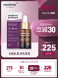 sesderma白藜芦醇精华30ml 密集抗氧化提亮焕白改善暗沉滋润保湿