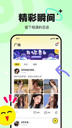 一条软白鲨采集到APPstore宣传图