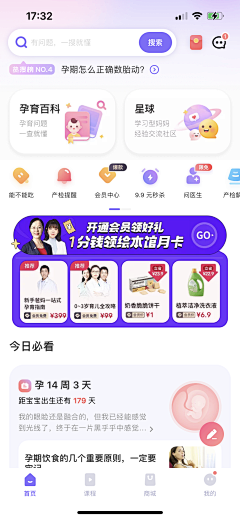 54丫丫呀采集到深色app