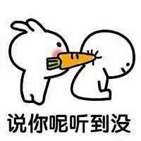 #表情包无水印# 脑子进萝北了吗 ​​​​