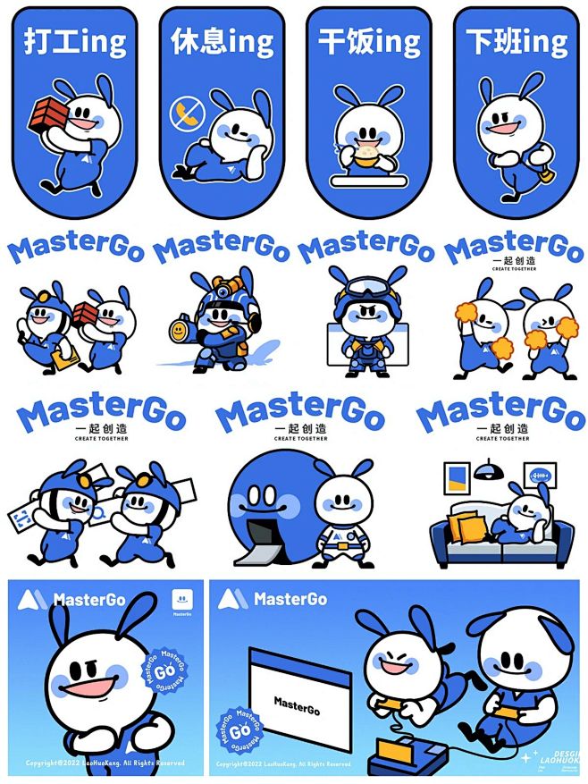 MasterGO趣味IP设计｜打工人日常