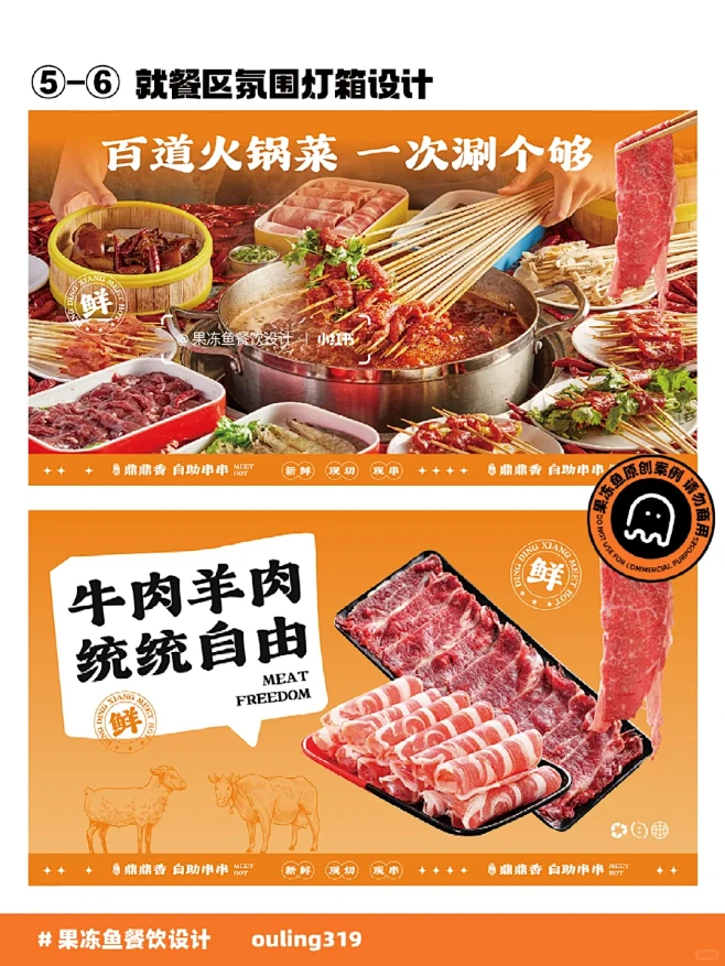 橙意满满の自助串串小火锅，视觉盛宴来 -...