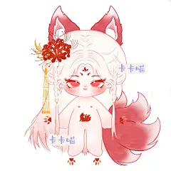 九尾，山海经系列，棉花娃娃，@卡卡喵生活家居