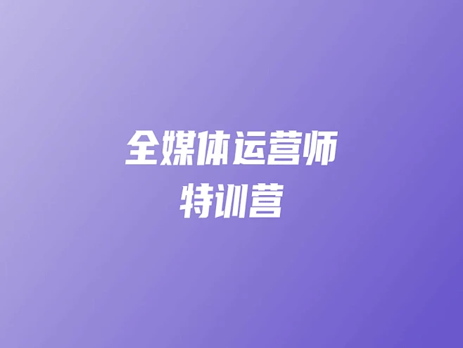开课吧-在线职业教育