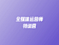 开课吧-在线职业教育