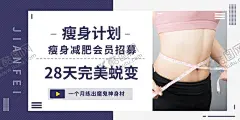 减肥塑身 【酷图网】减肥,瘦身,减肥广告,美女减肥,整形,完美减肥,春季减肥,燃烧脂肪,S曲线减肥,轻松减肥,健康享瘦,健康美丽,减肥促销,减肥促销海报,减肥彩页,健康减肥,全民减肥,减肥素材,减肥单页,减肥图片,整形美容,减肥宣传单,减肥展板,减肥去哪儿,减肥背景
