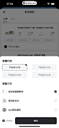 盯潮 App 截图 202 - UI Notes