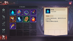 萌唧唧呀采集到【游戏UI】长安幻世绘