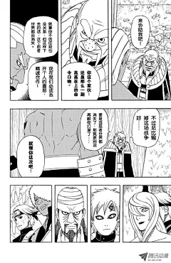 《火影忍者》第469话 小樱的告白！-在线漫画-腾讯动漫官方网站