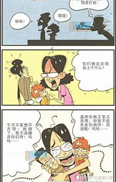 阿衰漫画的搜索结果_百度图片搜索