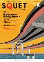 武政 諒 : 2014年10月号