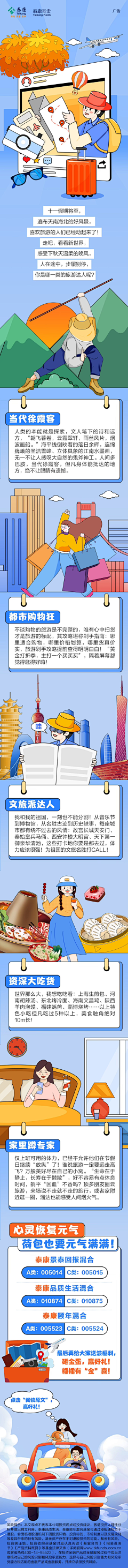 田寥寥呀采集到原创手绘