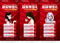 红色美业医美整形美容院周年庆新年促销活动宣传海报PSD素材模板-淘宝网