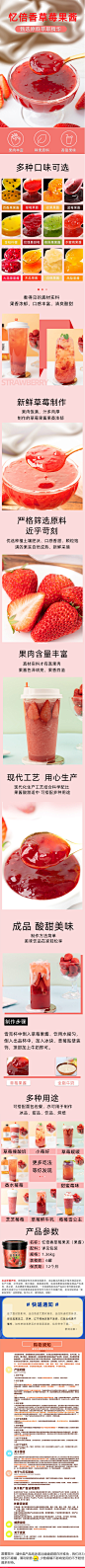 忆倍香草莓果酱果泥草莓酱刨冰奶茶店专用含果肉果粒酱商用-tmall.com天猫