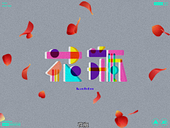 兔丸子采集到❀Design.字体