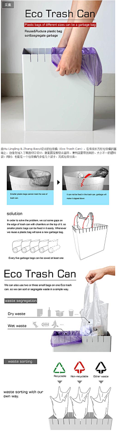 公子墨采集到垃圾桶设计