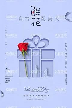 花店  - 源文件下载【酷图网】插花,插花艺术,插花海报,插花展板,插花素材,花,鸟,花鸟画,手绘,手绘画,小清新,人,手绘艺术,彩绘,艺术,夏天,花店,鲜花,培训班,兴趣班,文化班,艺术班,花之语,艺术人生,FLOWER,花之语心之灵,手绘花卉,盛大开业,鲜花定制,仿真花,盆栽花,开业促销,花店海报,花店素材,花店展板,其他