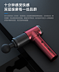 筋膜枪详情页1_08.jpg