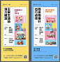 【源文件下载】 海报 房地产 创意 公寓 投资 卡通