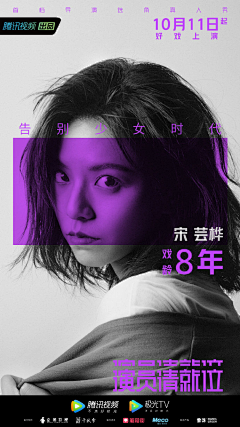 AriaWangfei采集到开课海报