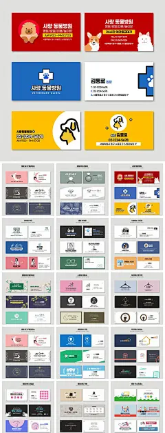 牙医地产中介搬家瑜伽眼镜卡片名片创意元素海报PSD模板素材设计-淘宝网