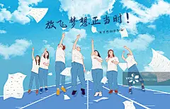 一群高考结束后的年轻人抛着学士帽 高考加油海报展板图片素材