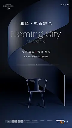 地产城市展厅活动海报-源文件