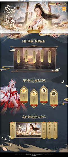 主编在线采集到春节