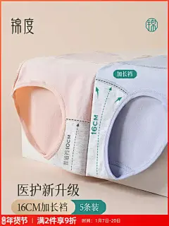 锦度医护级加长裆内裤女纯棉2024新款前内裆部加长加高中腰三角裤-tmall.com天猫