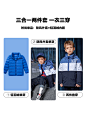 伯希和儿童羽绒服男童女童秋冬羽绒内胆冲锋衣两件套童装防水外套-tmall.com天猫