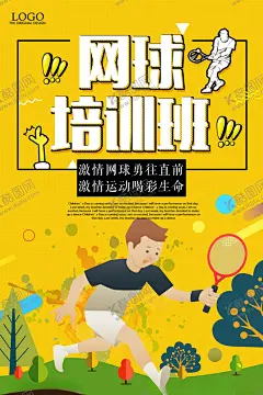 网球培训 【酷图网】网球海报,网球班招生,网球展板,网球展架,网球培训dm单,网球训练,网球馆,网球训练营,网球培训班,网球培训,网球招生,网球培训招生,少儿网球,少儿网球培训,儿童网球培训,少儿网球班,网球纳达尔,中国网球,体育,网球班,暑假网球班,寒假网球班,网球