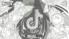 抖音电商-#一年一度粽子大赛#插画海报插画设计