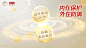 【巨人谷制作 | 金领冠珍护铂萃】—大视觉动效三维/C4D设计